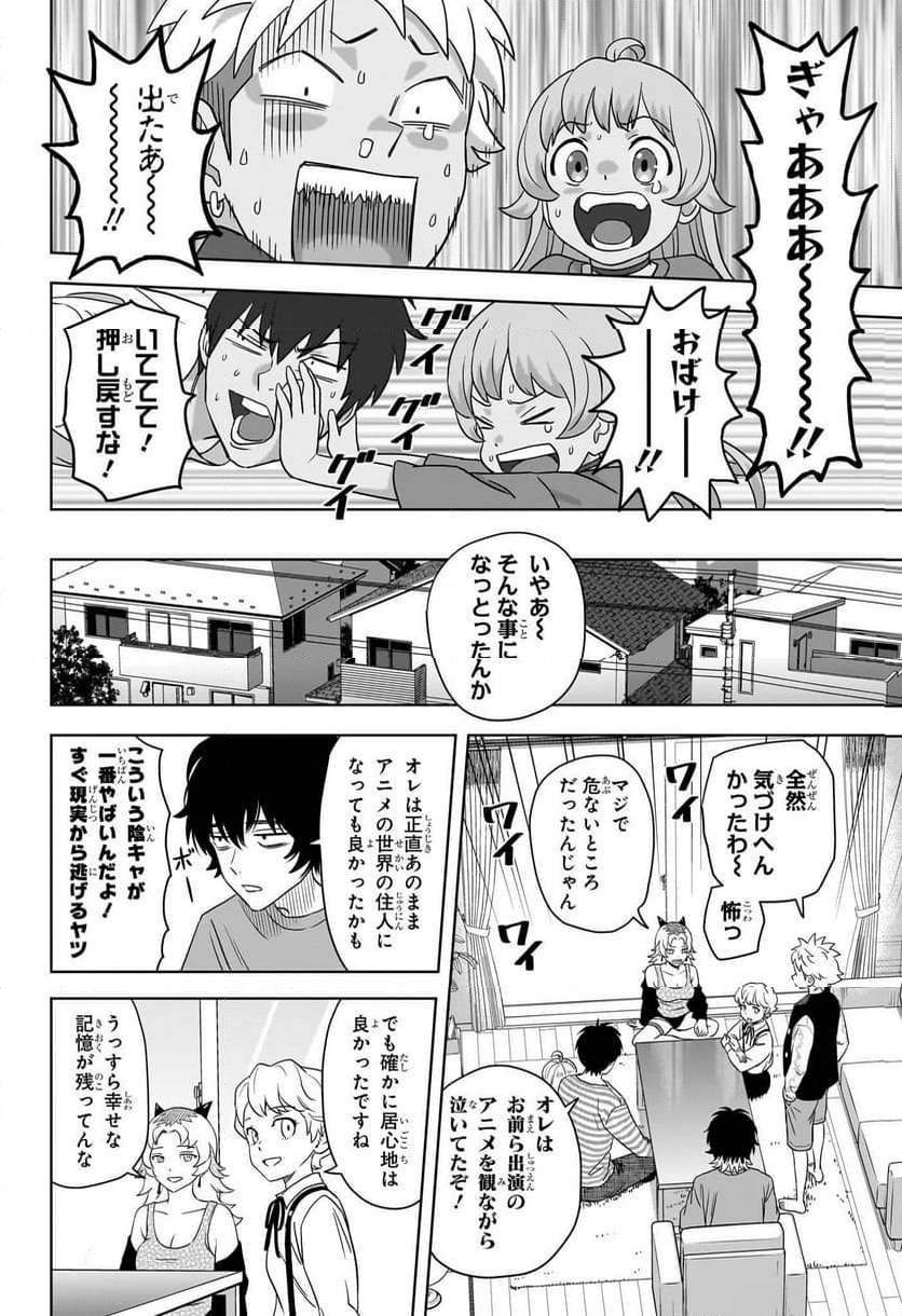 ウィッチウォッチ - 第167話 - Page 21