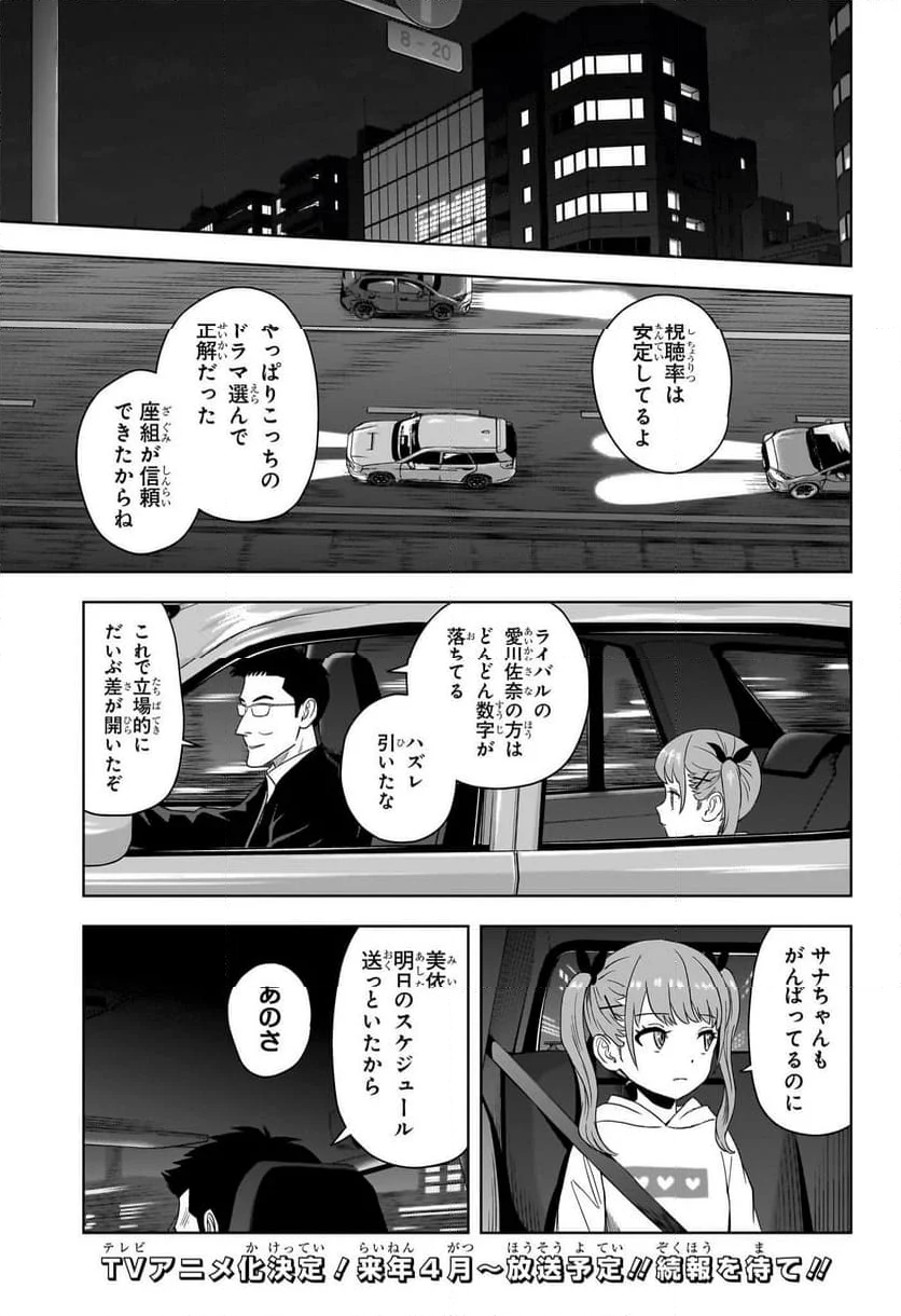 ウィッチウォッチ - 第168話 - Page 5