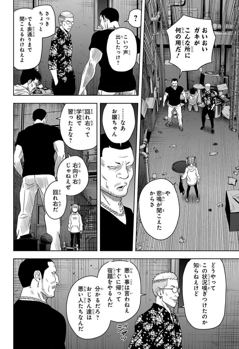 ウィッチウォッチ - 第168話 - Page 10