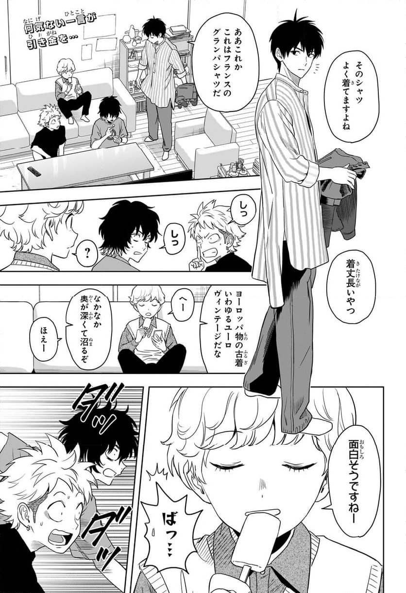 ウィッチウォッチ - 第171話 - Page 2