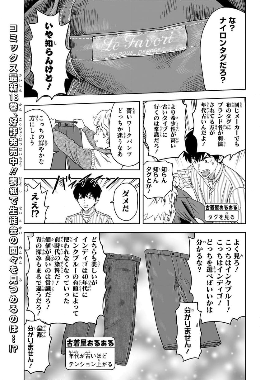 ウィッチウォッチ - 第171話 - Page 14