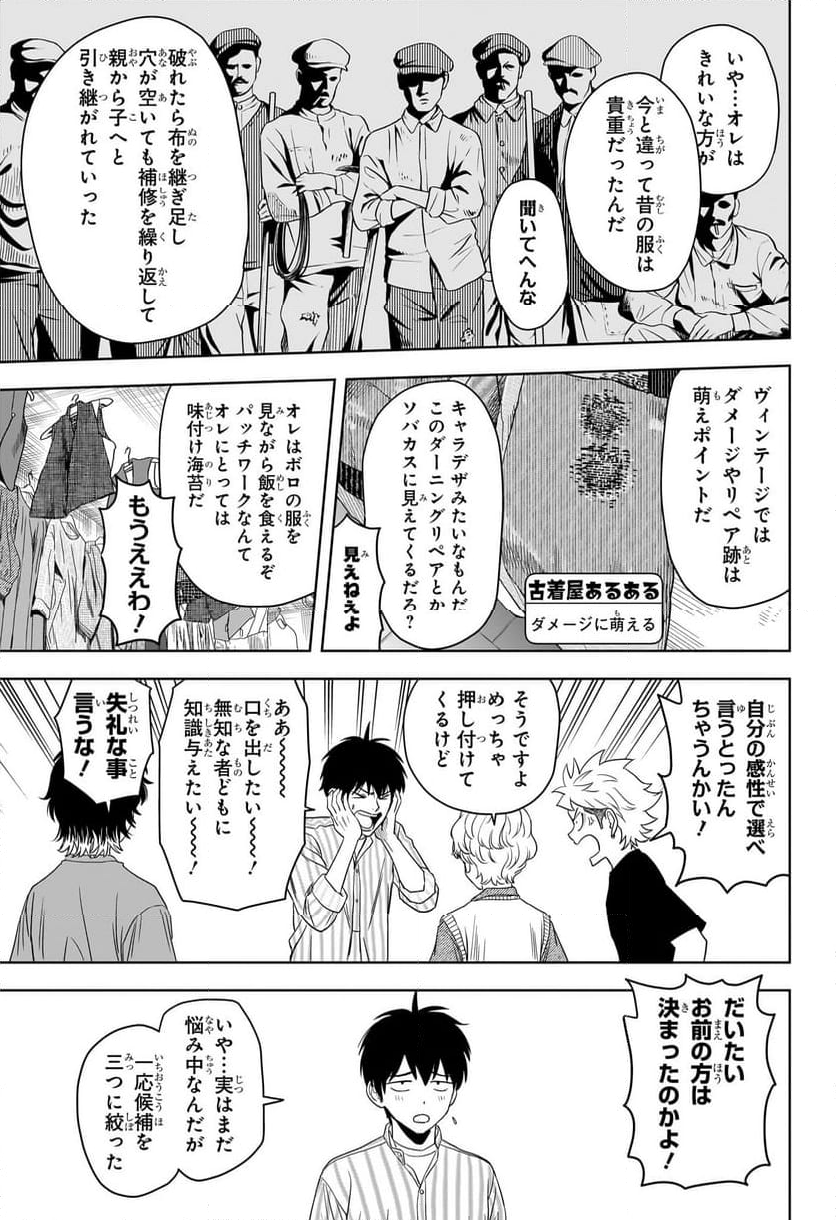 ウィッチウォッチ - 第171話 - Page 16