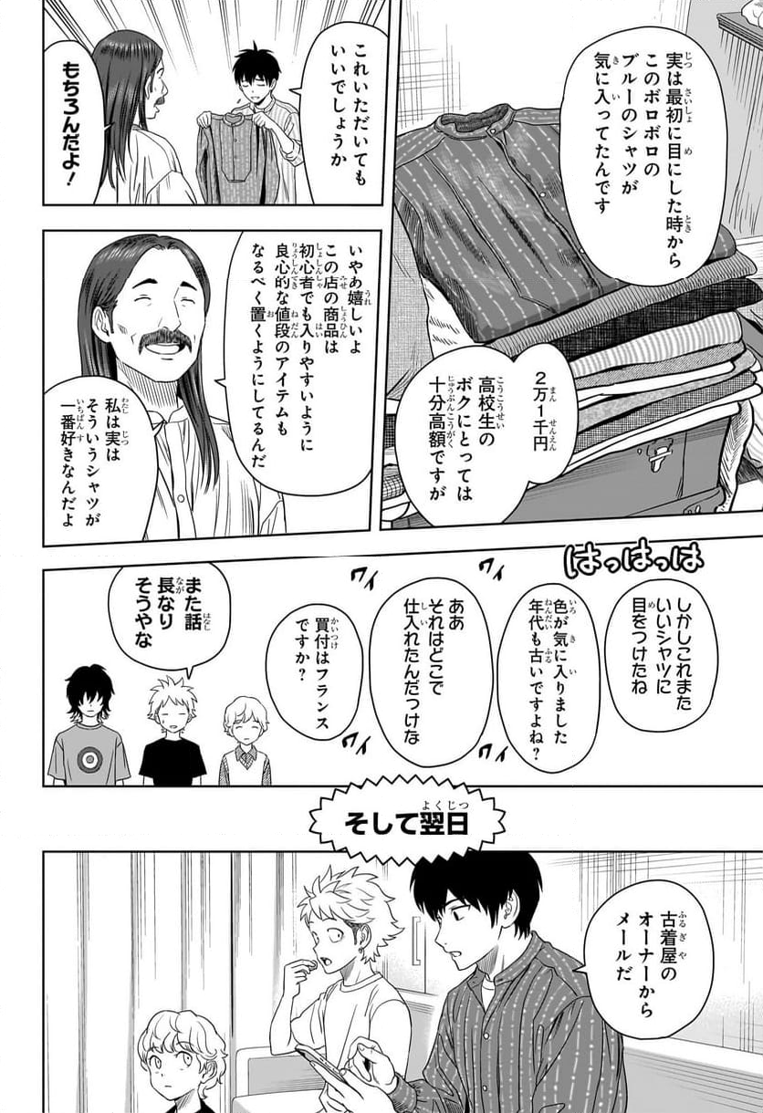 ウィッチウォッチ - 第171話 - Page 19