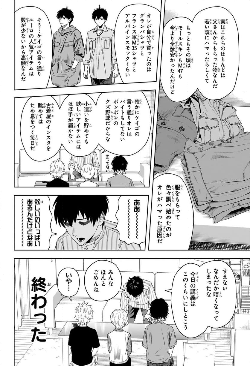 ウィッチウォッチ - 第171話 - Page 5