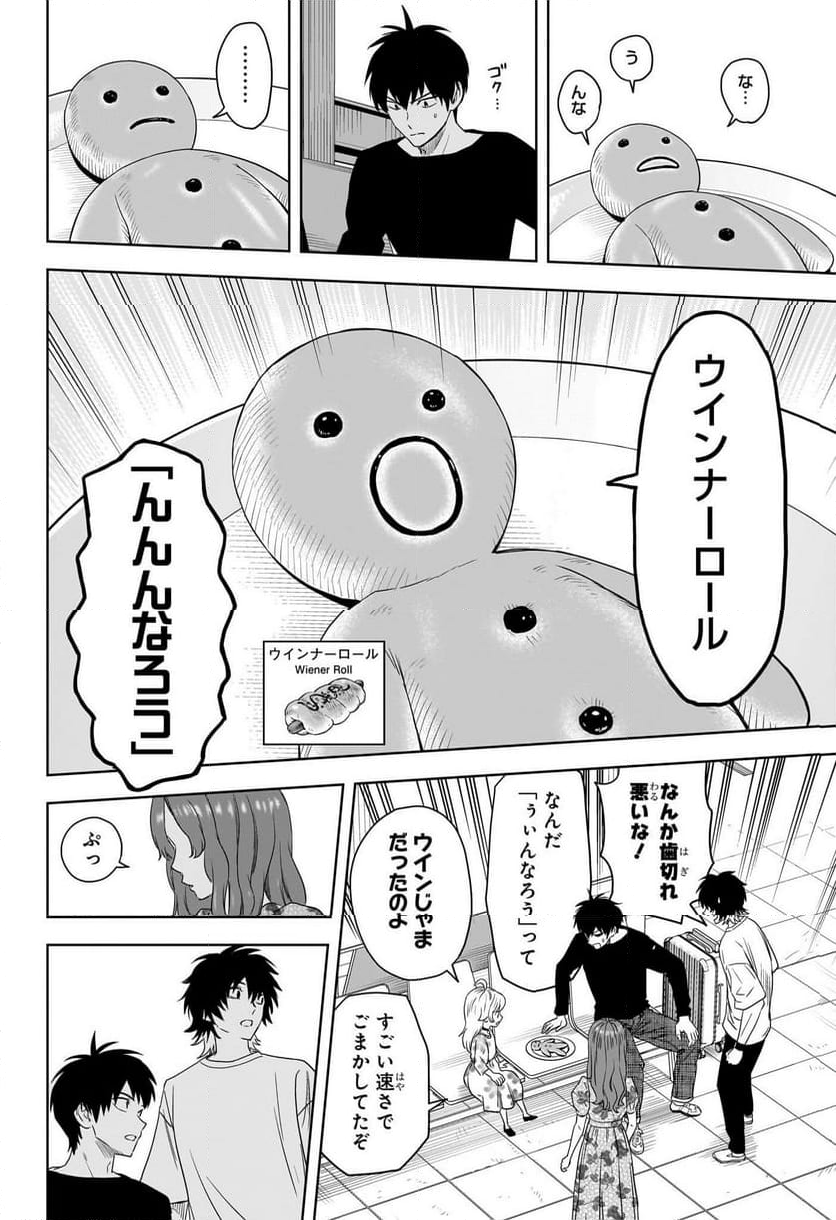 ウィッチウォッチ - 第173話 - Page 18