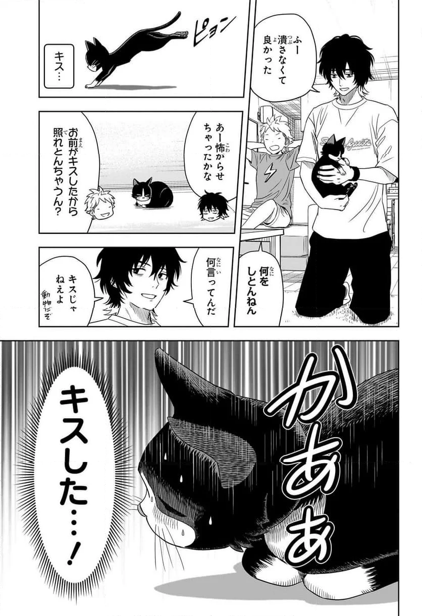 ウィッチウォッチ - 第176話 - Page 9