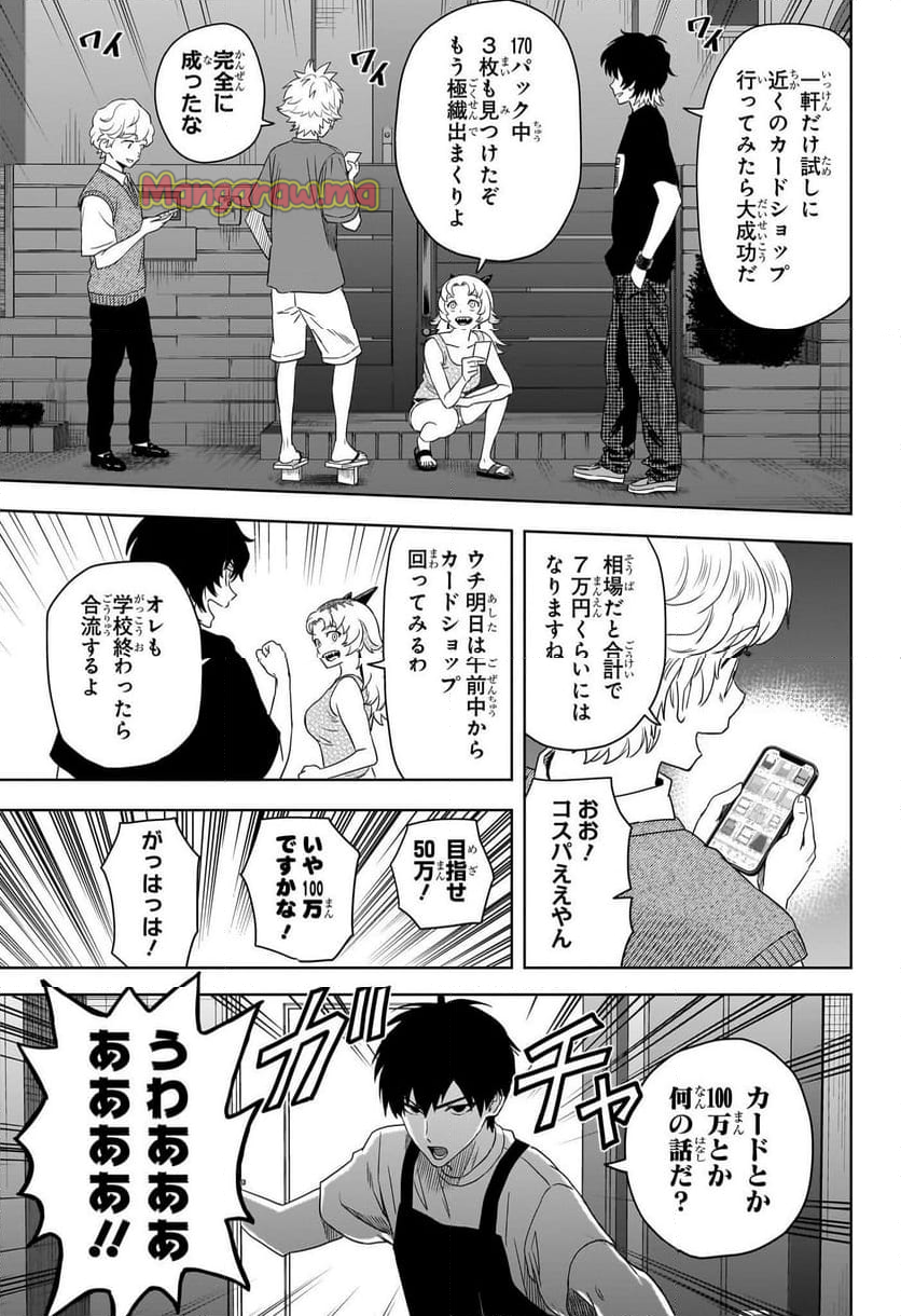 ウィッチウォッチ - 第177話 - Page 13