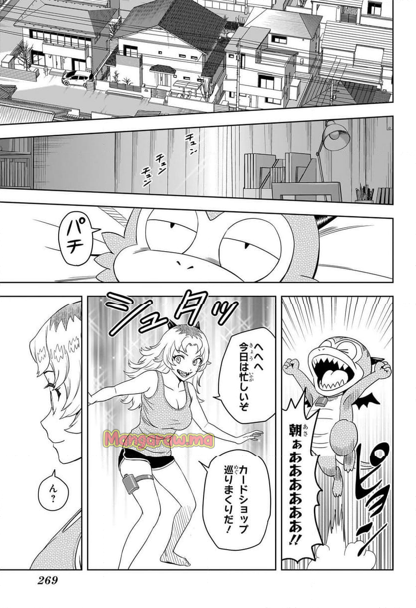 ウィッチウォッチ - 第177話 - Page 15