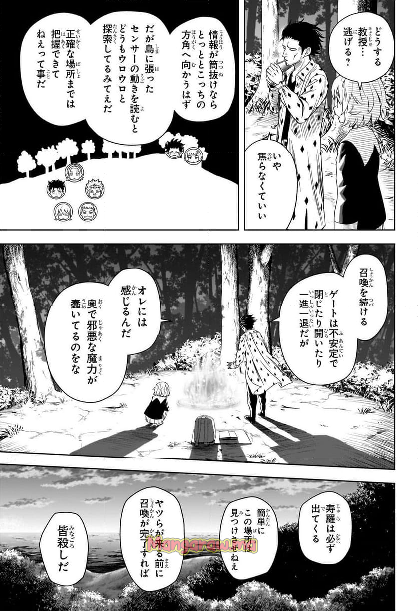 ウィッチウォッチ - 第180話 - Page 11