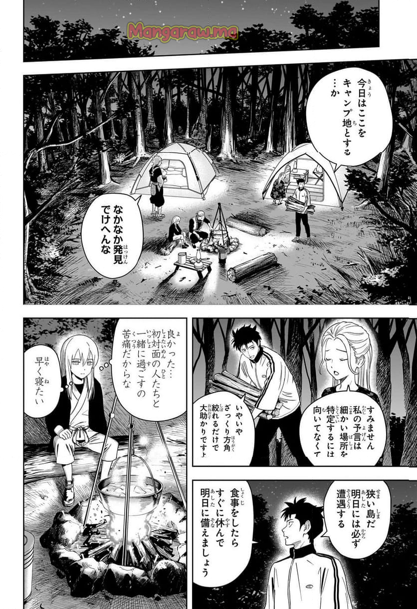 ウィッチウォッチ - 第180話 - Page 12