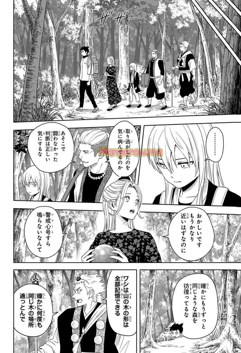 ウィッチウォッチ - 第181話 - Page 16