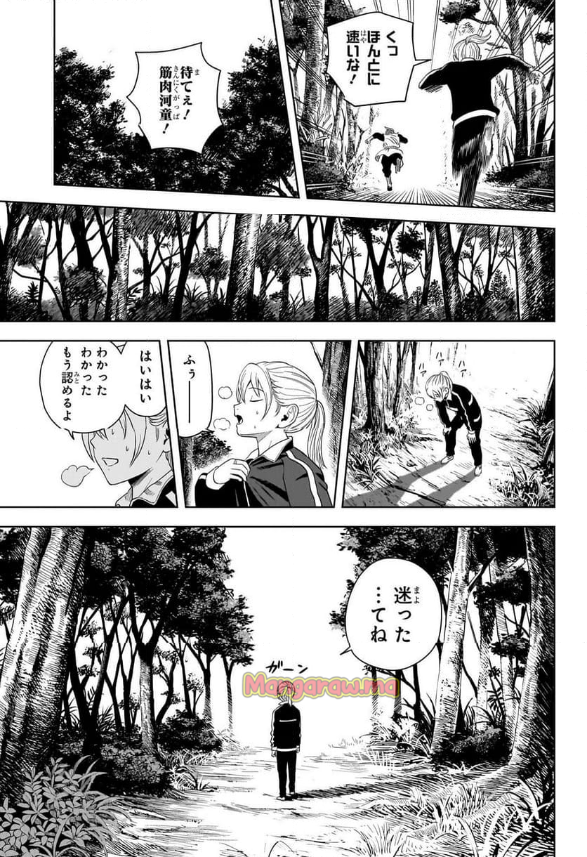 ウィッチウォッチ - 第181話 - Page 3