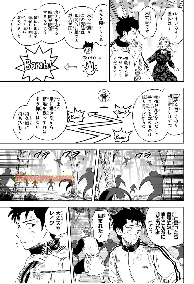 ウィッチウォッチ - 第182話 - Page 11