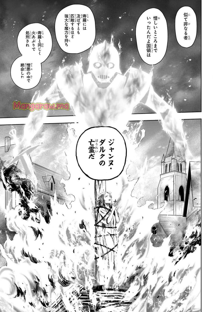 ウィッチウォッチ - 第183話 - Page 11