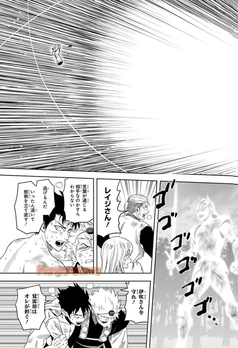 ウィッチウォッチ - 第183話 - Page 5