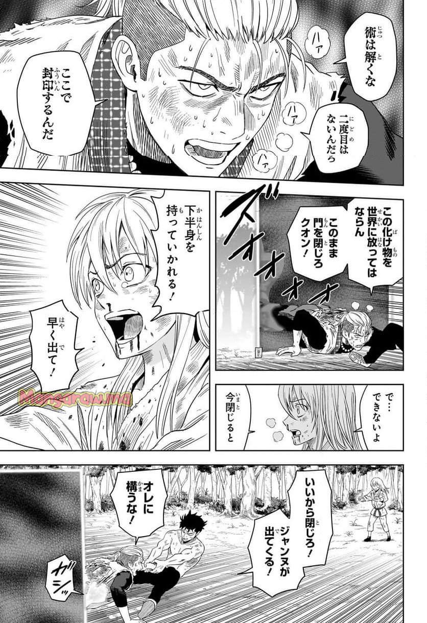 ウィッチウォッチ - 第184話 - Page 15