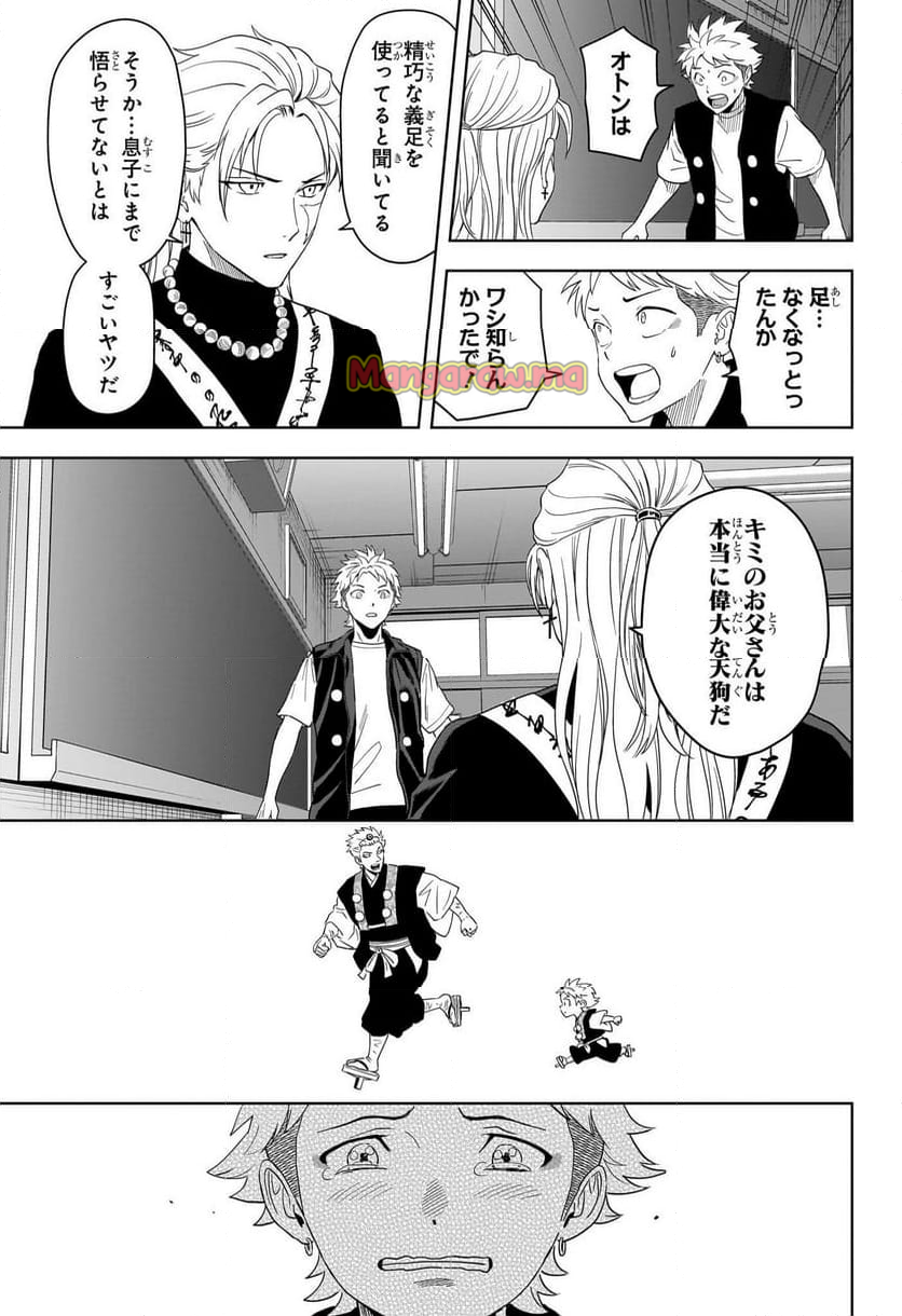 ウィッチウォッチ - 第185話 - Page 11