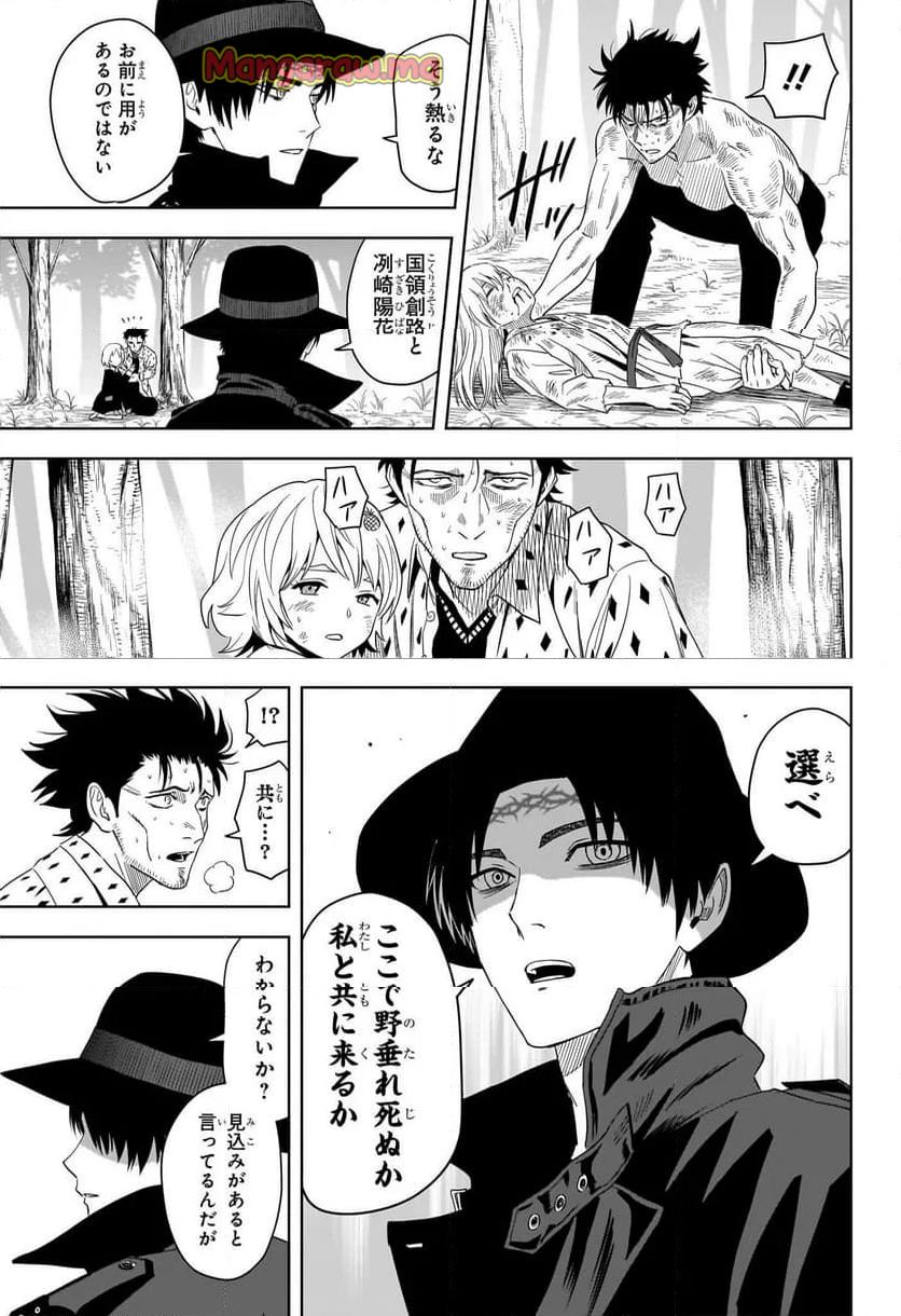 ウィッチウォッチ - 第185話 - Page 3