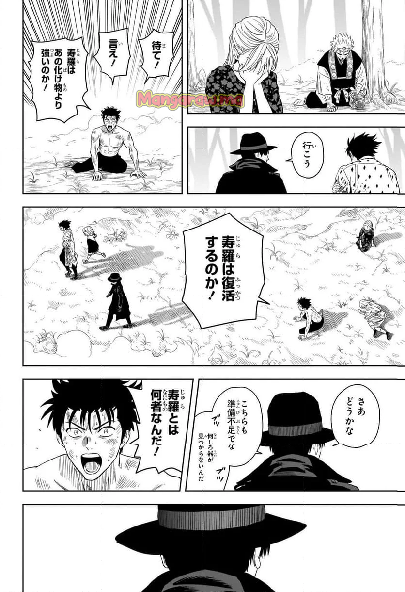 ウィッチウォッチ - 第185話 - Page 6