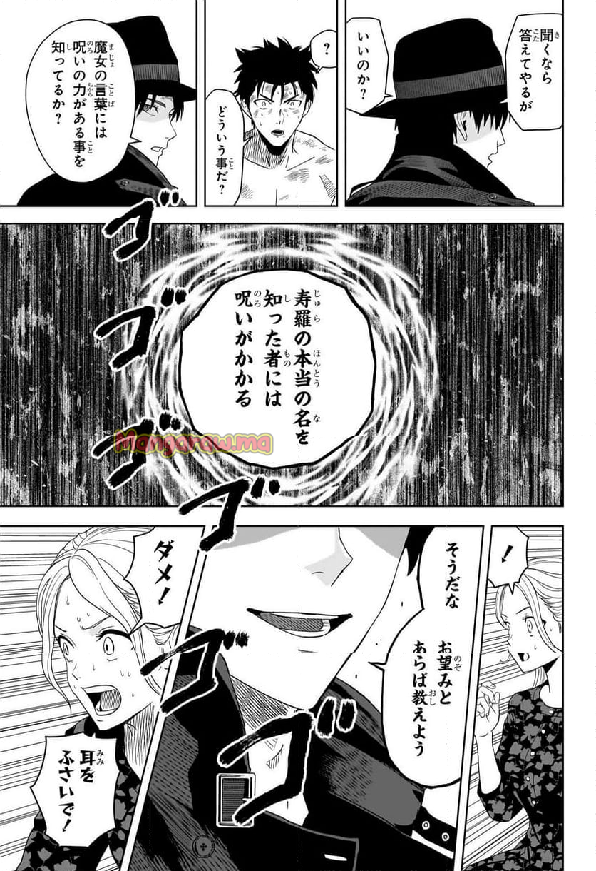 ウィッチウォッチ - 第185話 - Page 7