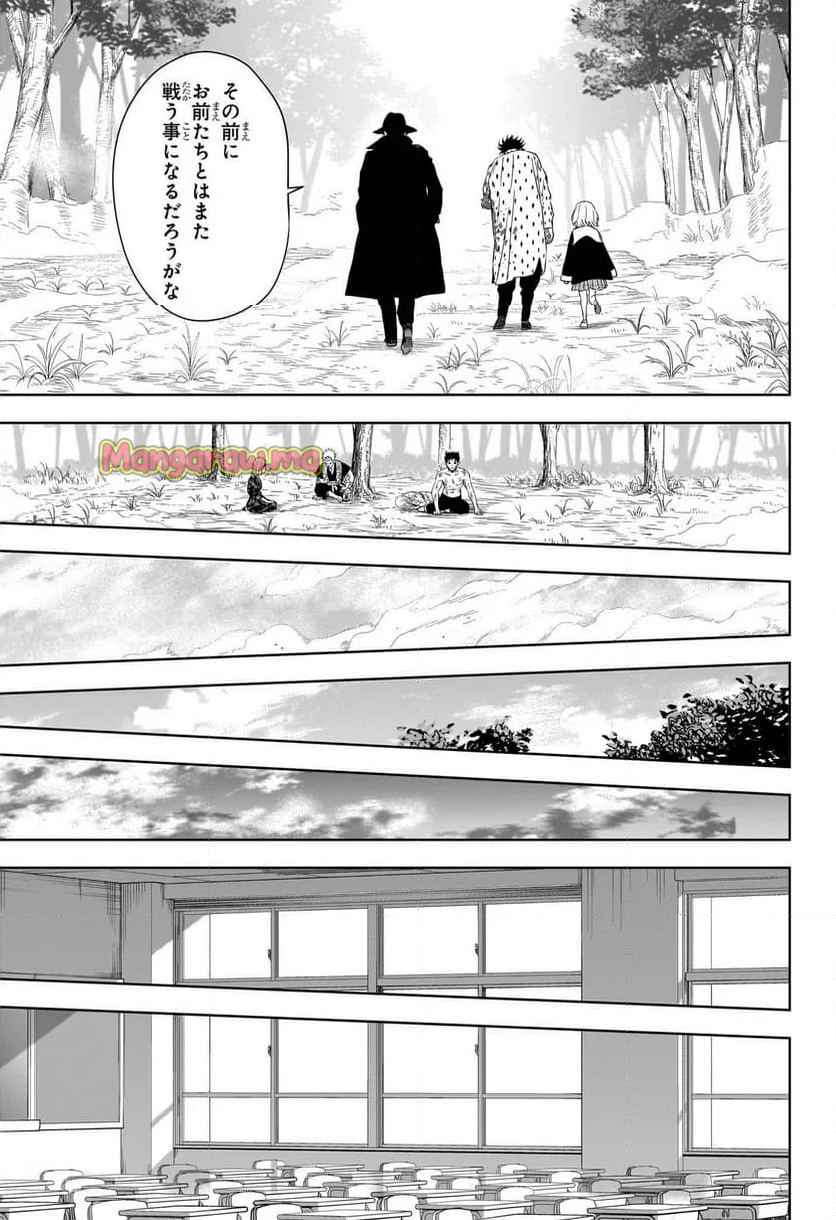 ウィッチウォッチ - 第185話 - Page 9