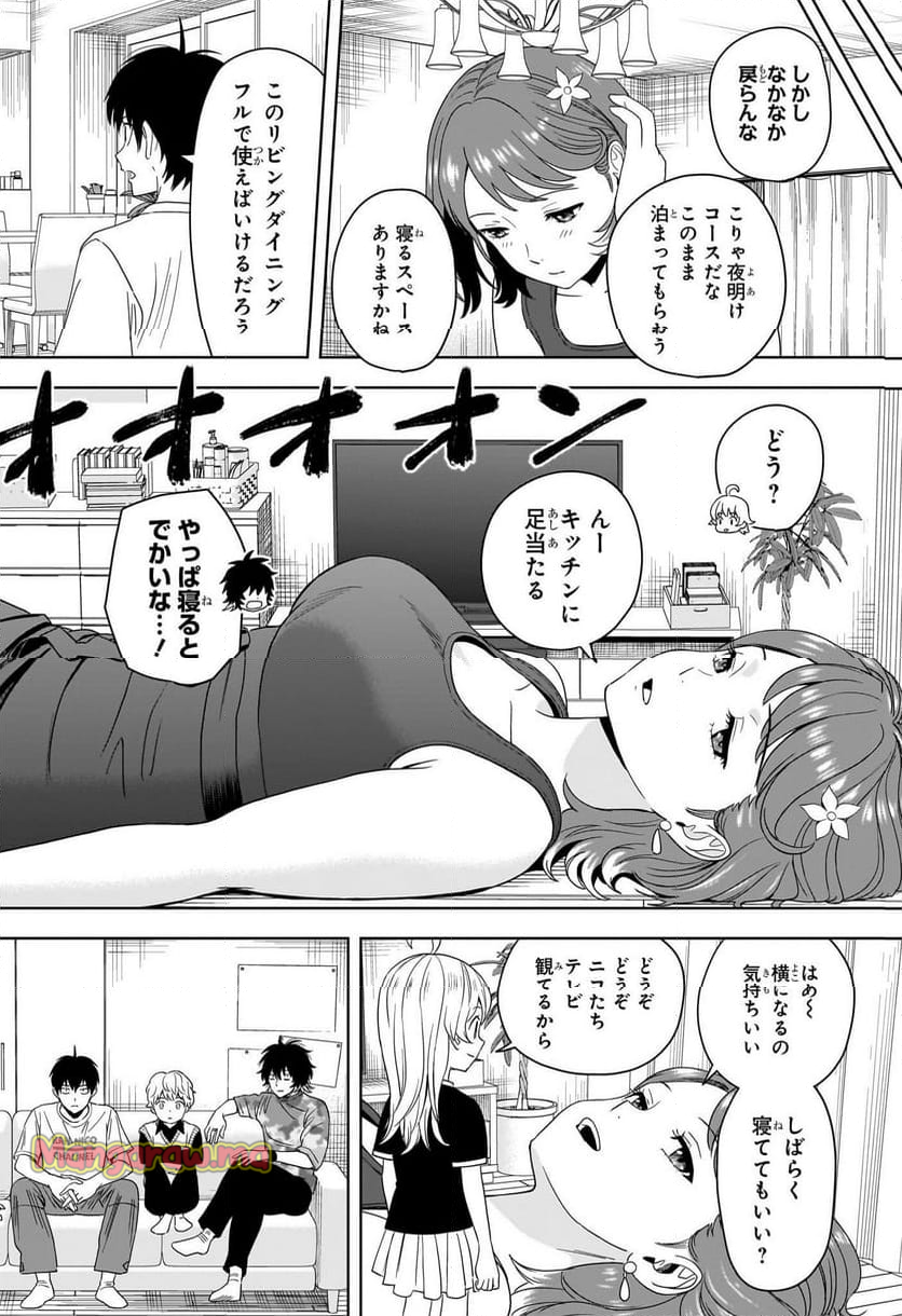 ウィッチウォッチ - 第186話 - Page 16