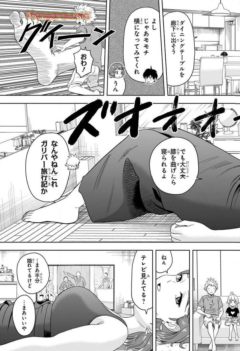 ウィッチウォッチ - 第186話 - Page 17