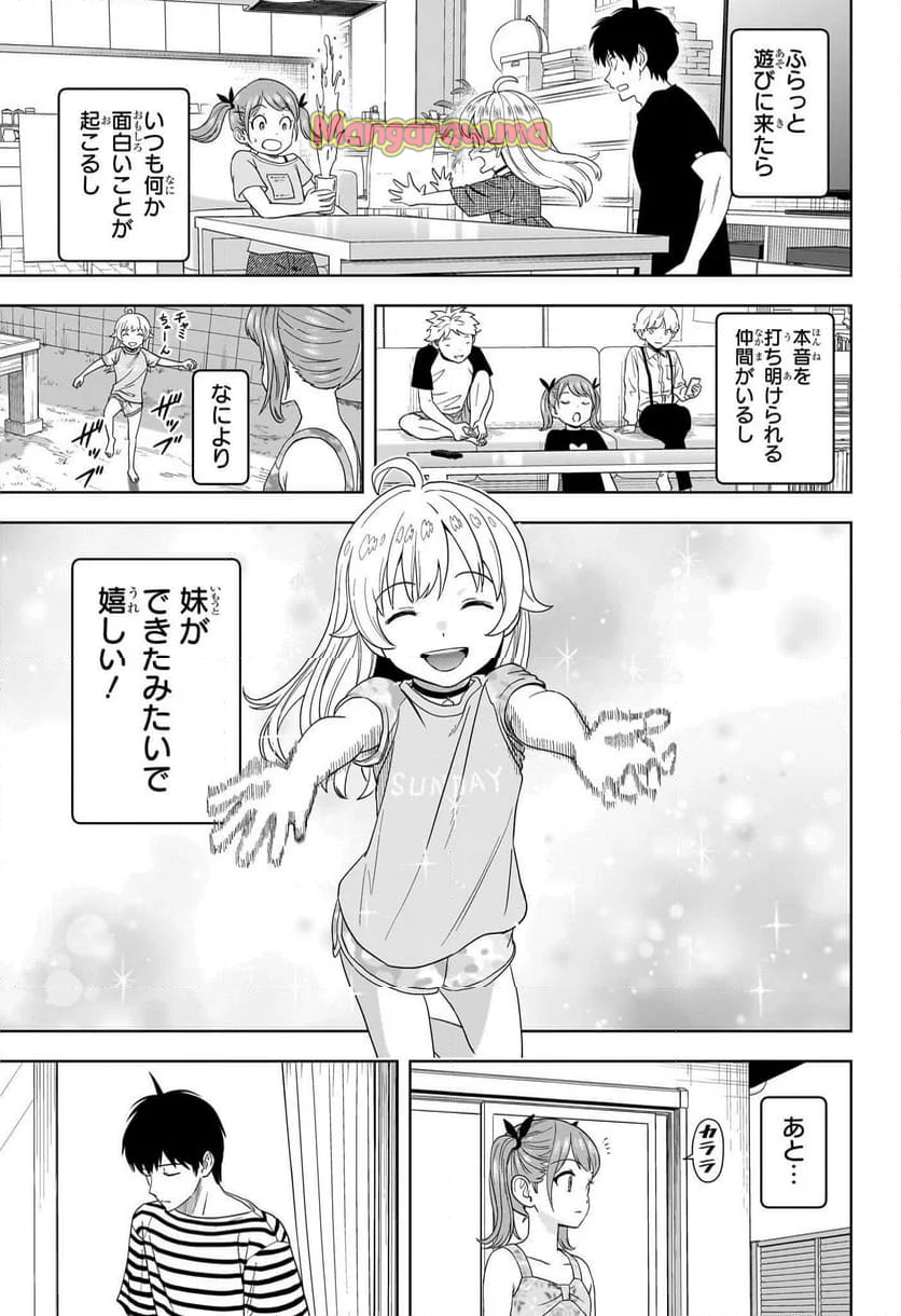 ウィッチウォッチ - 第187話 - Page 11