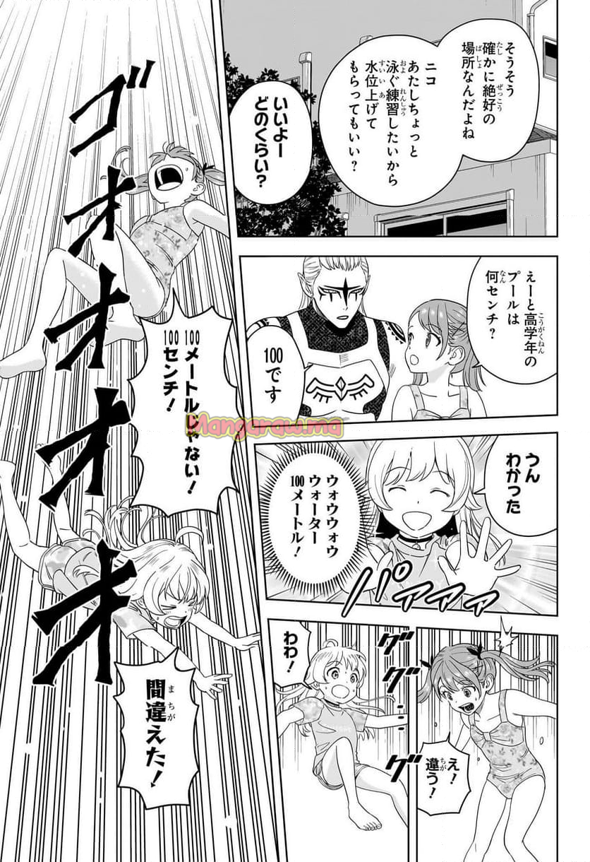 ウィッチウォッチ - 第187話 - Page 13