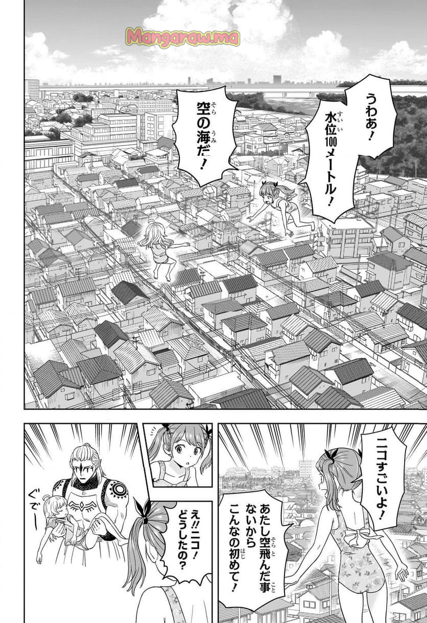 ウィッチウォッチ - 第187話 - Page 14