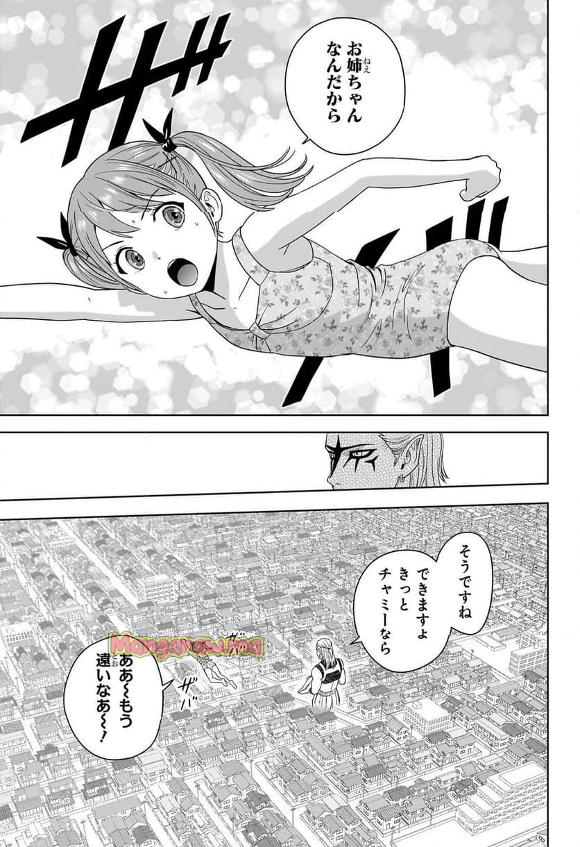 ウィッチウォッチ - 第187話 - Page 17