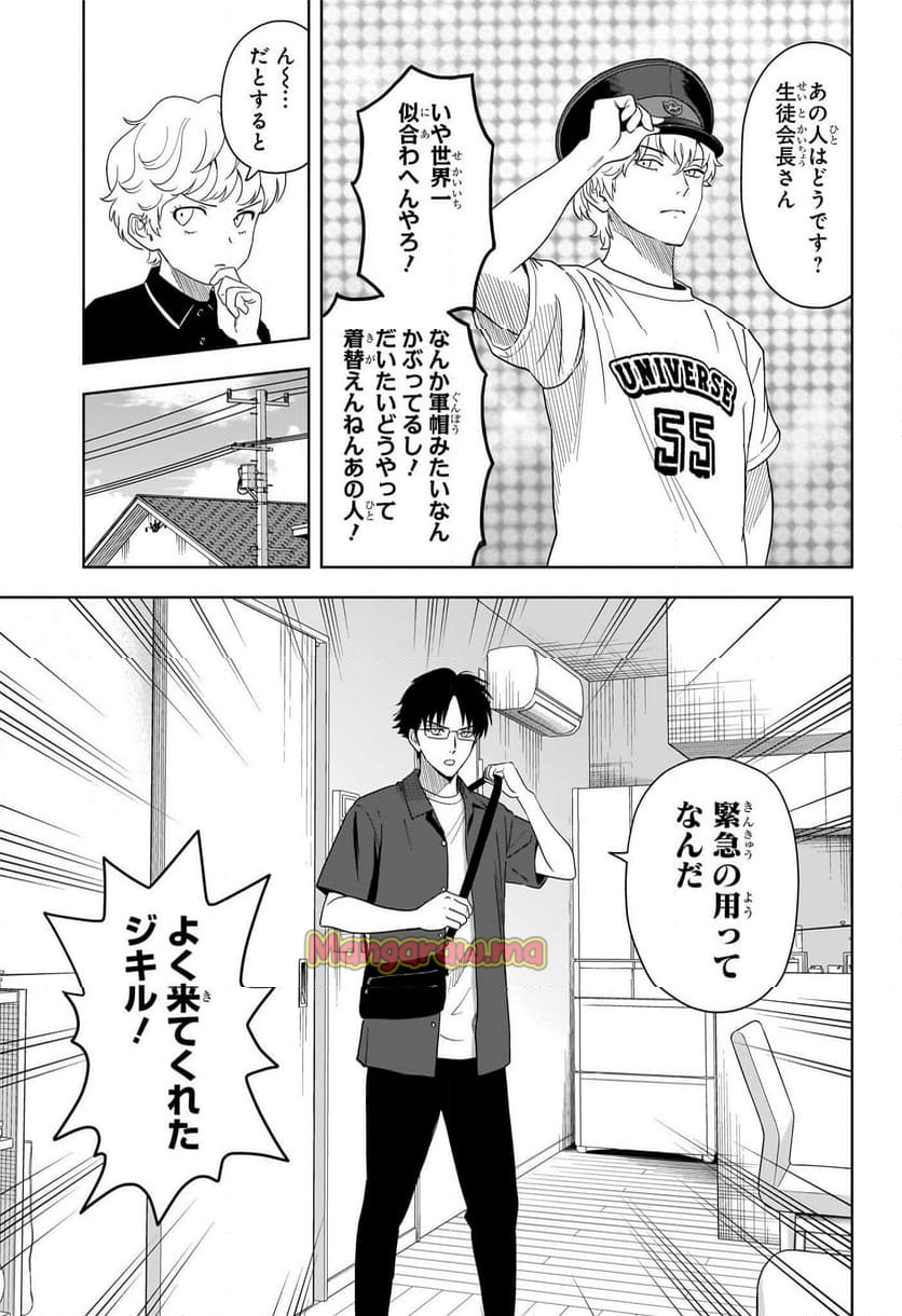 ウィッチウォッチ - 第188話 - Page 11