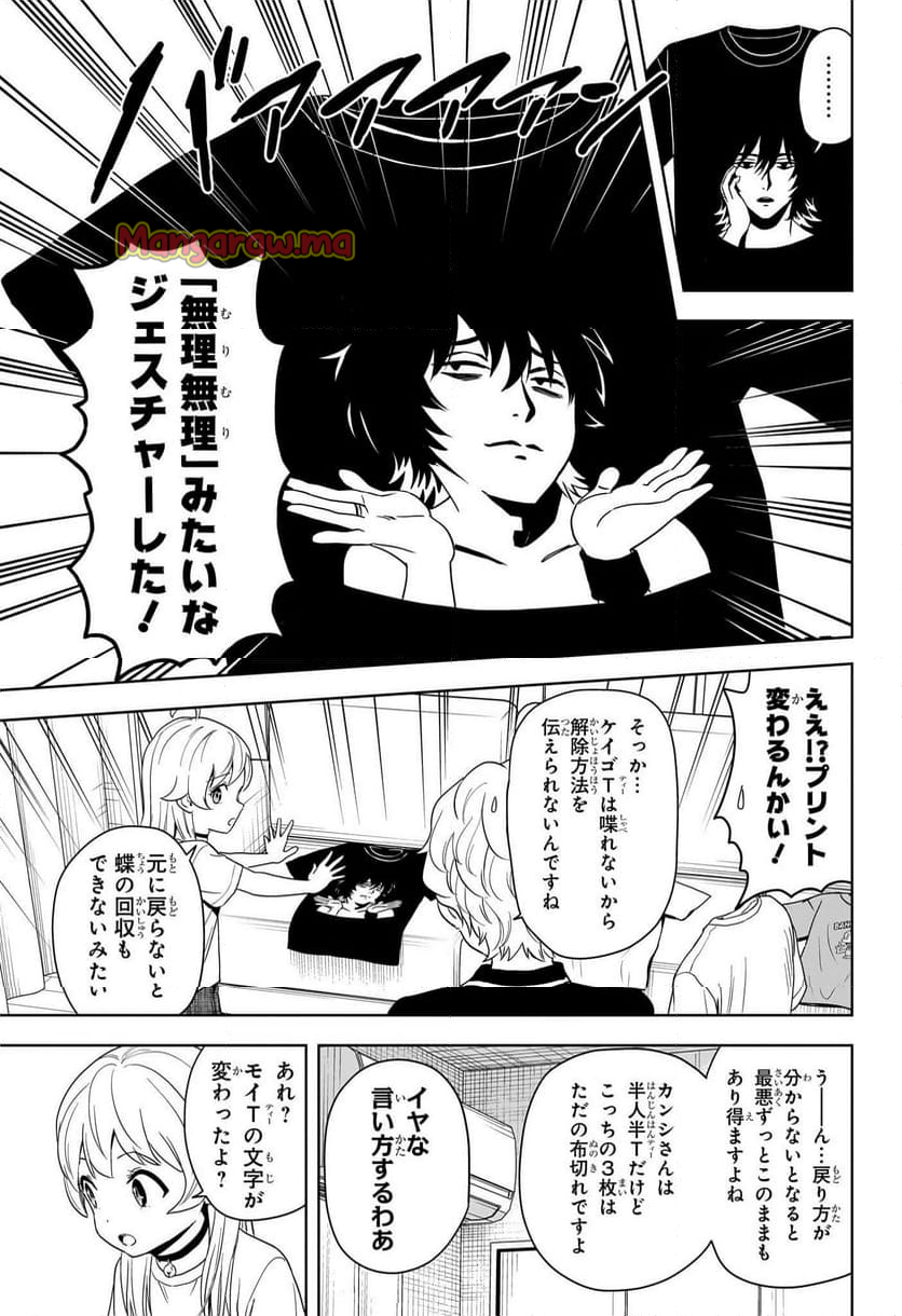 ウィッチウォッチ - 第188話 - Page 5