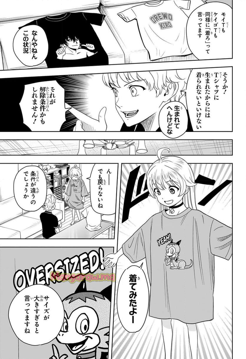 ウィッチウォッチ - 第188話 - Page 7