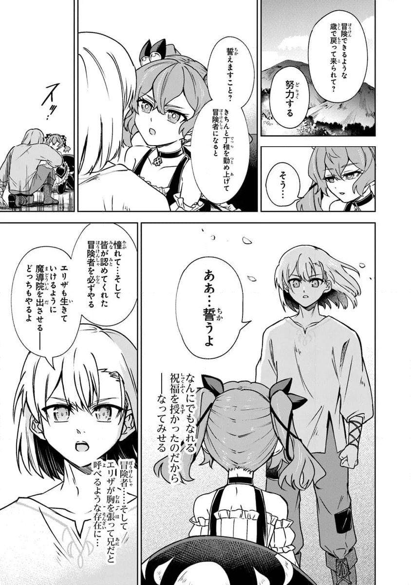 ＴＲＰＧプレイヤーが異世界で最強ビルドを目指す 　～ヘンダーソン氏の福音を～ - 第8話 - Page 11