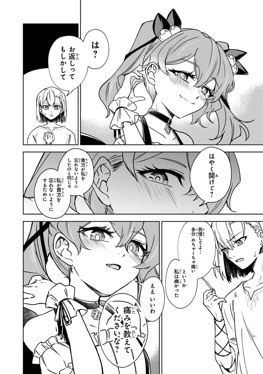 ＴＲＰＧプレイヤーが異世界で最強ビルドを目指す 　～ヘンダーソン氏の福音を～ - 第8話 - Page 16