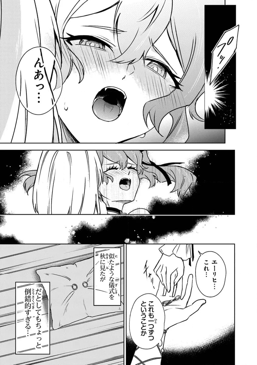 ＴＲＰＧプレイヤーが異世界で最強ビルドを目指す 　～ヘンダーソン氏の福音を～ - 第8話 - Page 17