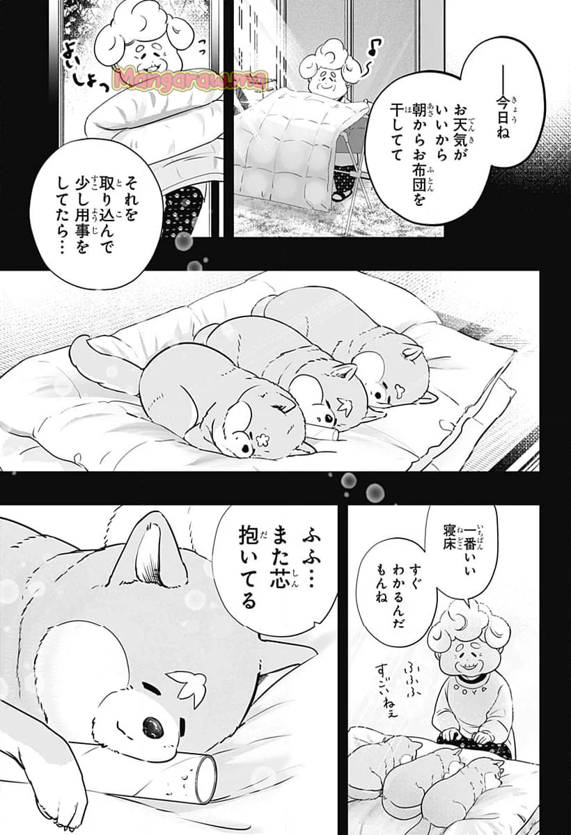 シバつき物件 - 第15話 - Page 11