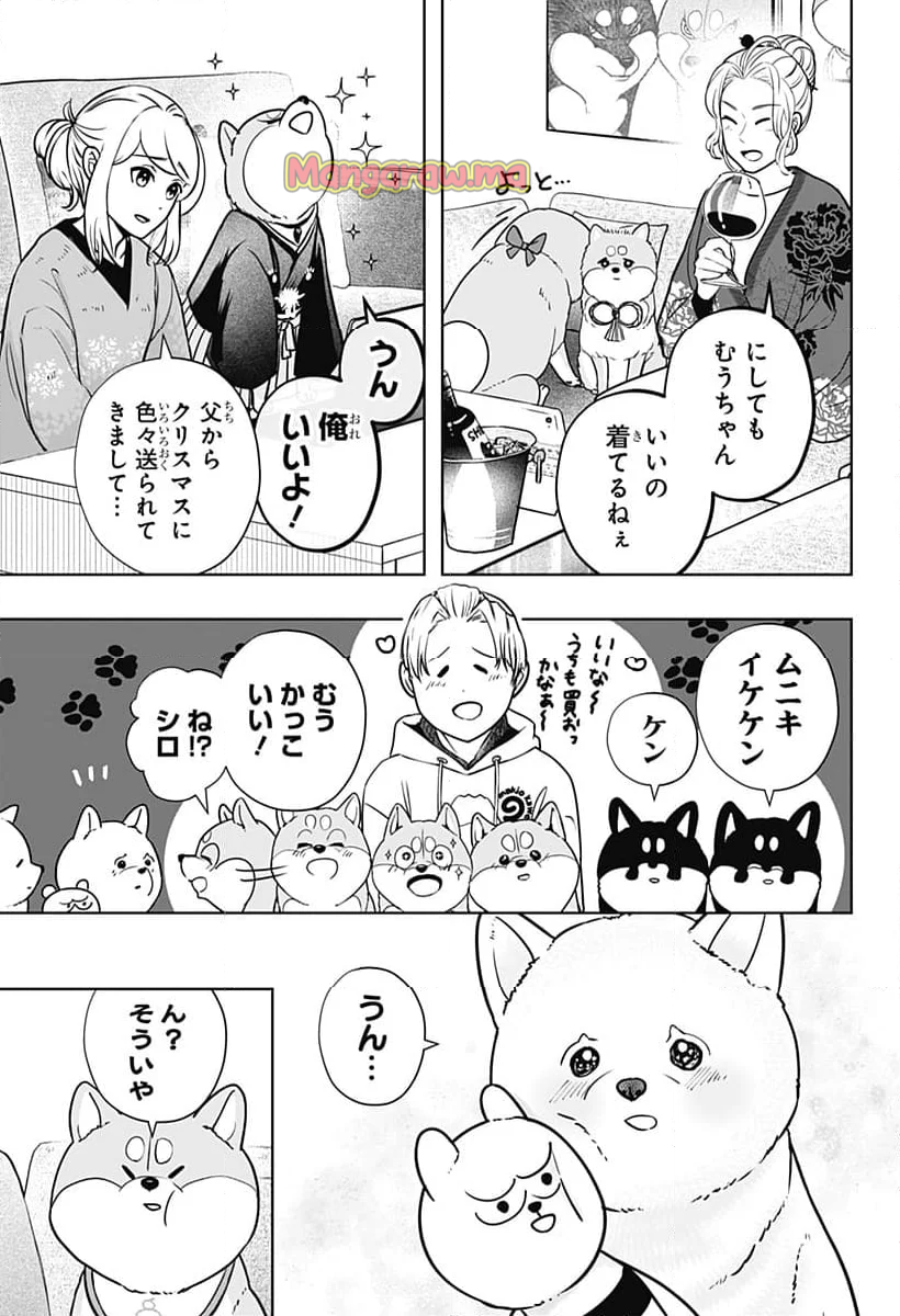 シバつき物件 - 第17話 - Page 3