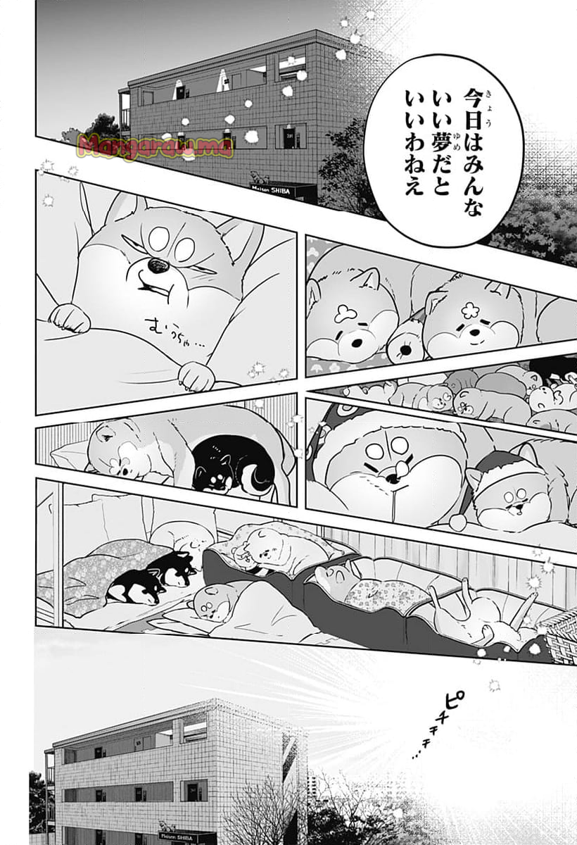 シバつき物件 - 第17話 - Page 6