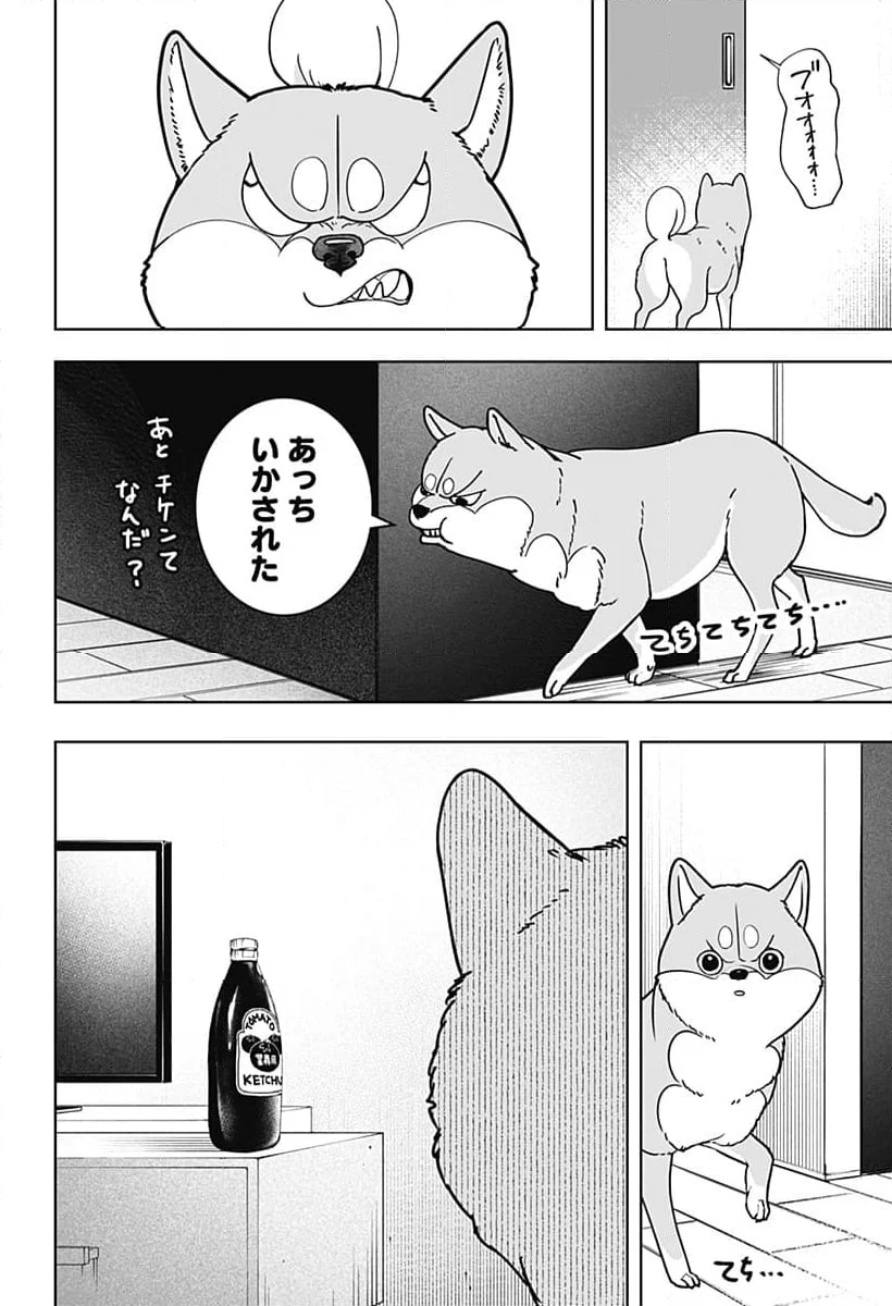 シバつき物件 - 第7話 - Page 18