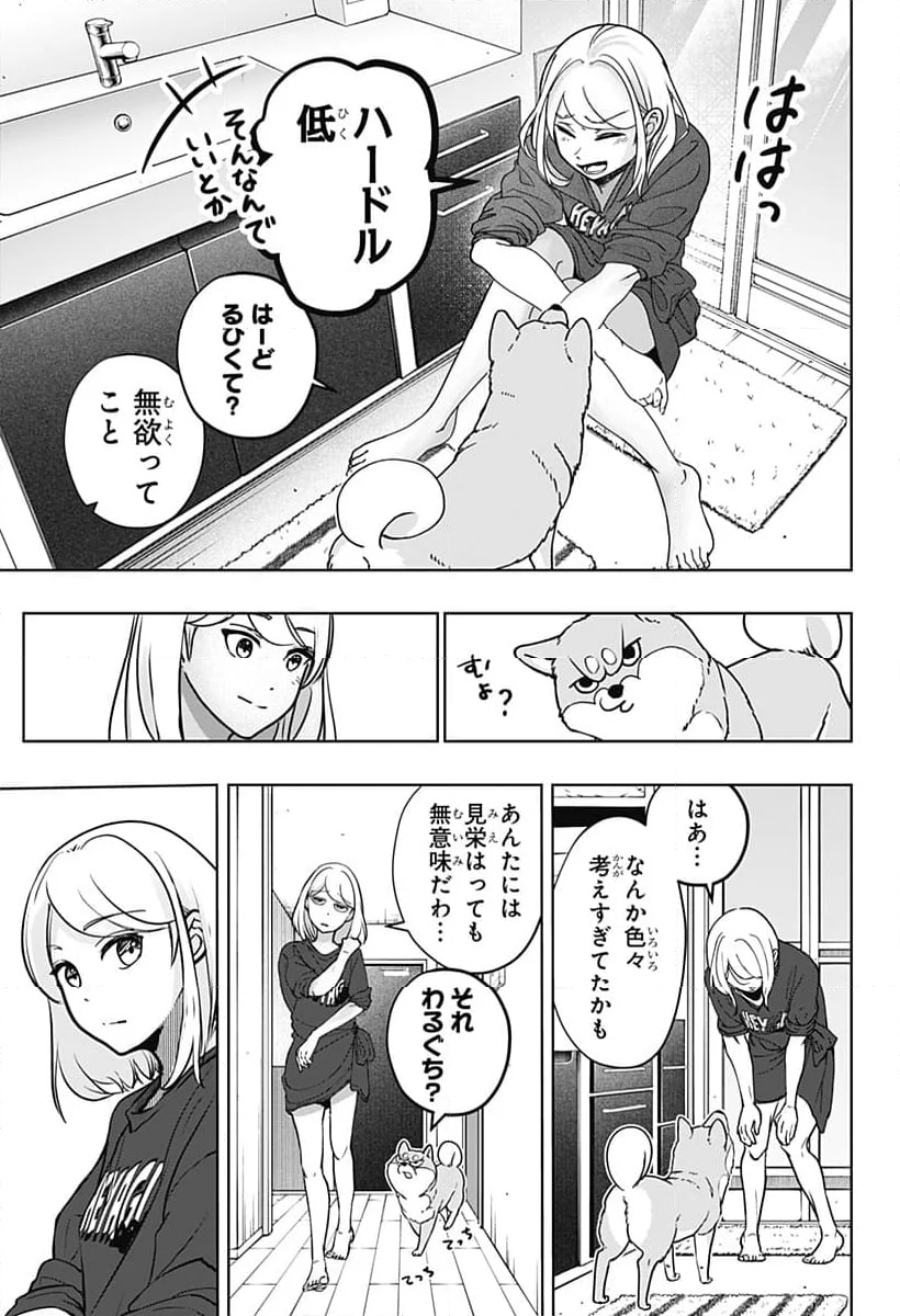 シバつき物件 - 第7話 - Page 25