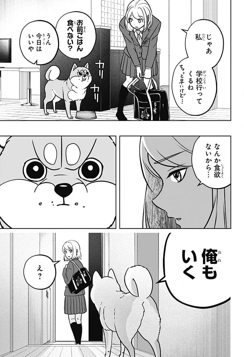 シバつき物件 - 第9話 - Page 16