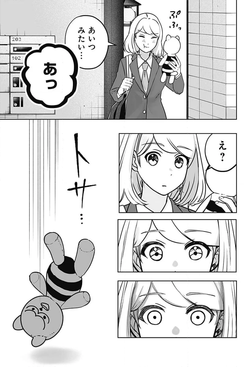 シバつき物件 - 第9話 - Page 36