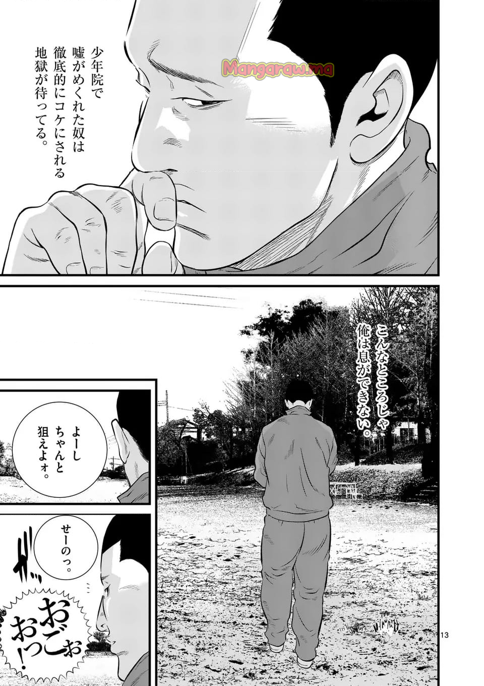 少年院ウシジマくん - 第48話 - Page 13