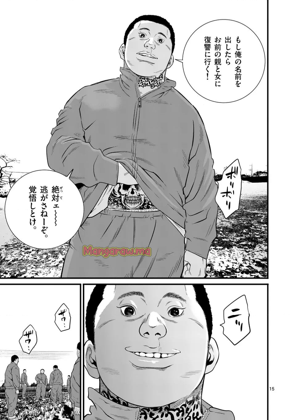 少年院ウシジマくん - 第48話 - Page 15