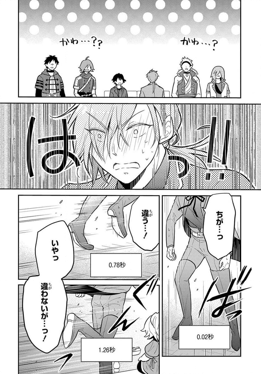 転生幼女はあきらめない - 第37話 - Page 36