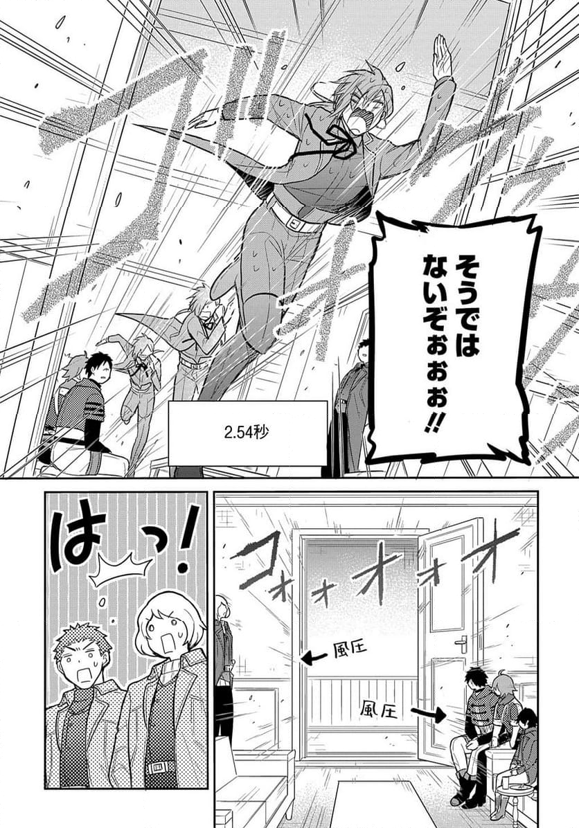 転生幼女はあきらめない - 第37話 - Page 37