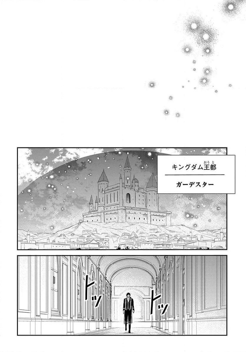 転生幼女はあきらめない - 第46話 - Page 28