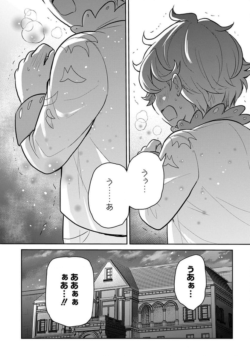 転生幼女はあきらめない - 第49話 - Page 29